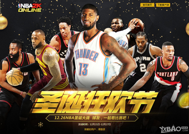 球员来